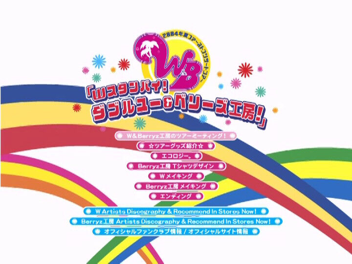2004nen Natsu First Concert Tour W Standby! W u0026 Berryz Koubou! DVD  Pamphlet | Hello! Project Wiki | Fandom