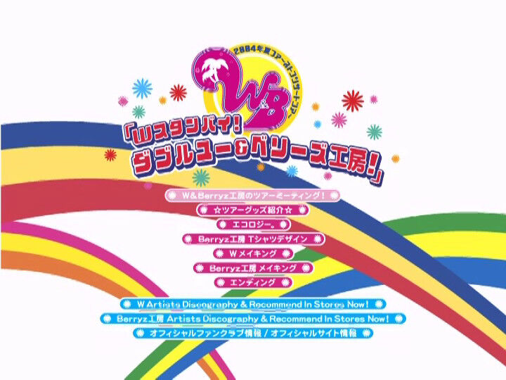 2004nen Natsu First Concert Tour 