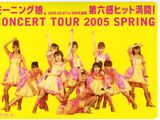 Morning Musume Concert Tour 2005 Haru ~Dai Rokkan Hit Mankai!~