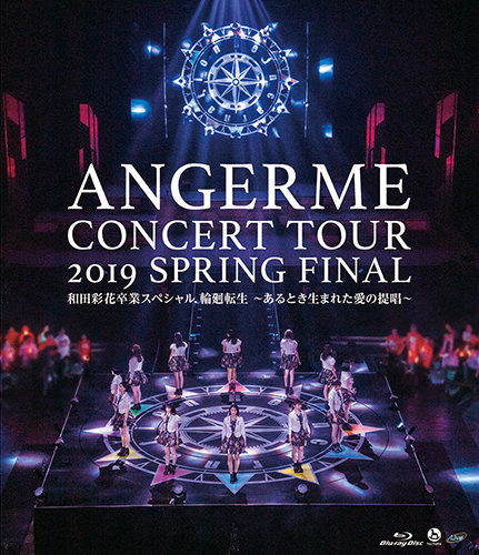 【在庫セール】アンジュルム CONCERT TOUR 〜The ANGERME 在庫セール】アンジュルム CONCERT TOUR 〜The ANGERME