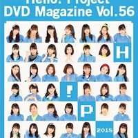Hello Project Dvd Magazine Vol 56 Hello Project Wiki Fandom Hello Project Dvd Magazine Vol 56 Hello Project Wiki Fandom