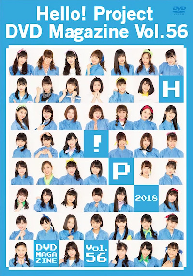 Hello Project Dvd Magazine Vol 56 Hello Project Wiki Fandom