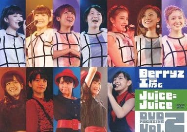 Berryz Koubou & Juice=Juice DVD Magazine Vol.2 | Hello! Project