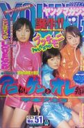 December 1999 (Weekly Young Magazine)
