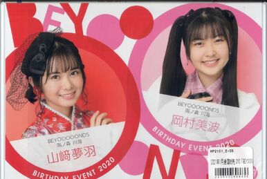 BEYOOOOONDS / Ame no Mori Kawa Umi Yamazaki Yuhane・Okamura