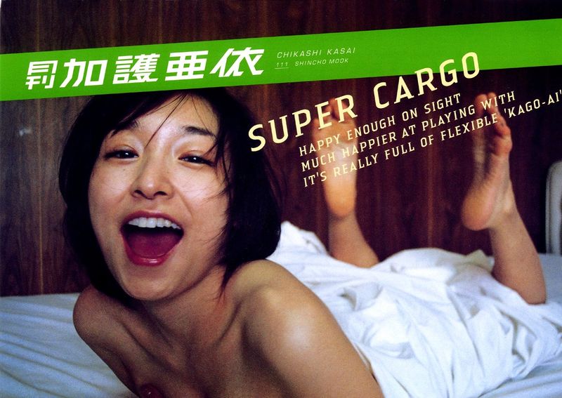 Gekkan Kago Ai SUPER CARGO | Hello! Project Wiki | Fandom