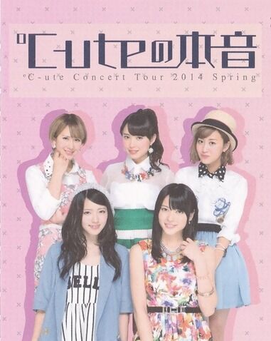 Amazon.co.jp: ℃-uteの本音/ ℃-ute Concert Tour 2014 Spring SOLO DVD BOX/ソロ DVD  BOX/C-ute/矢島舞美/鈴木愛理/中島早貴/岡井千聖/萩原舞/ : おもちゃ