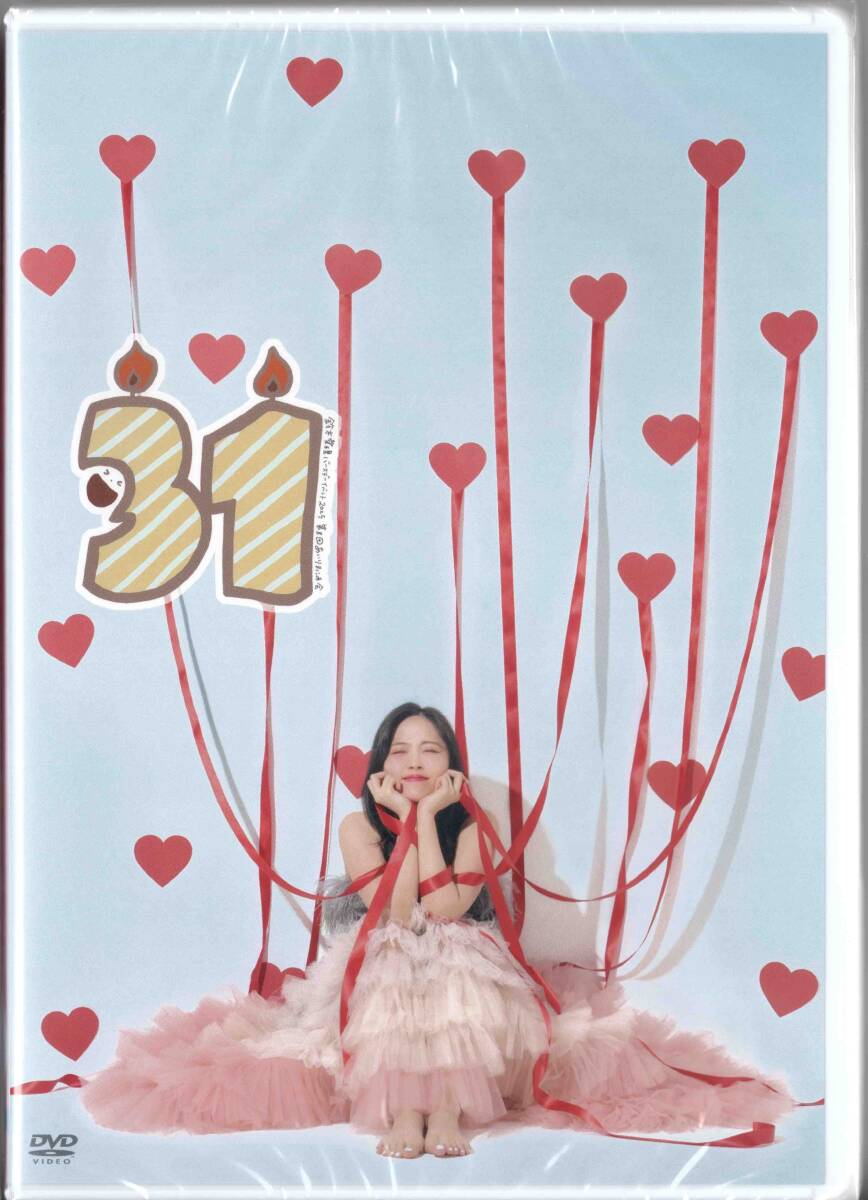 鈴木愛理 バースデーイベント2025 DVD 第8回あいりまにあ会 鈴木愛理 バースデーイベント 2025 DVD 第8回あいりまにあ会