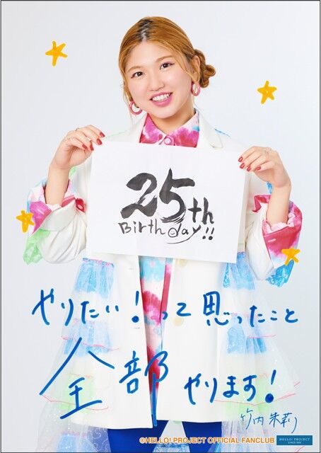 ANGERME Takeuchi Akari・Kawana Rin Birthday Event 2022 | Hello