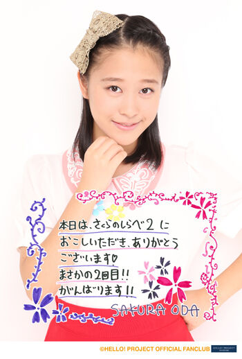 小田さくら　ソロイベント　さくらのしらべ　1&2 DVD Amazon.co.jp: 小田さくらソロイベント さくらのしらべ1&2 DVD
