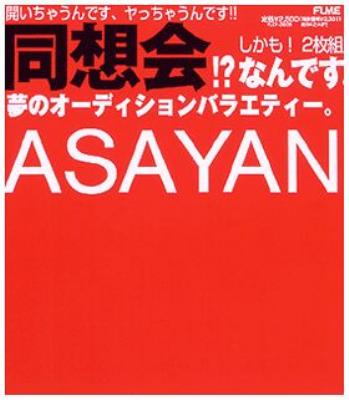 Dou Soukai '03 ASAYAN | Hello! Project Wiki | Fandom