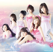 Berryz koubou limited a