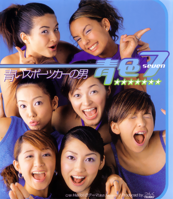 Aoi Sports Car No Otoko Hello Project Wiki Fandom
