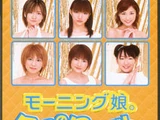 Morning Musume Kyou no Tamegoto Kanzenhan 2