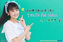 Tsubaki Factory Akiyama Mao Birthday Event 2024 / Tsubaki
