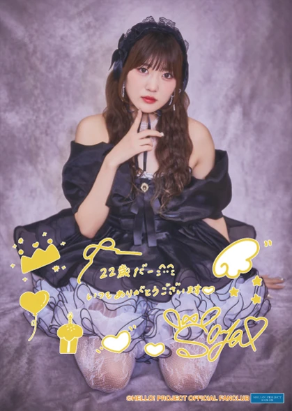 DVD BEYOOOOONDS 江口紗耶 小林萌花 バースデーイベント2019 【公式通販】