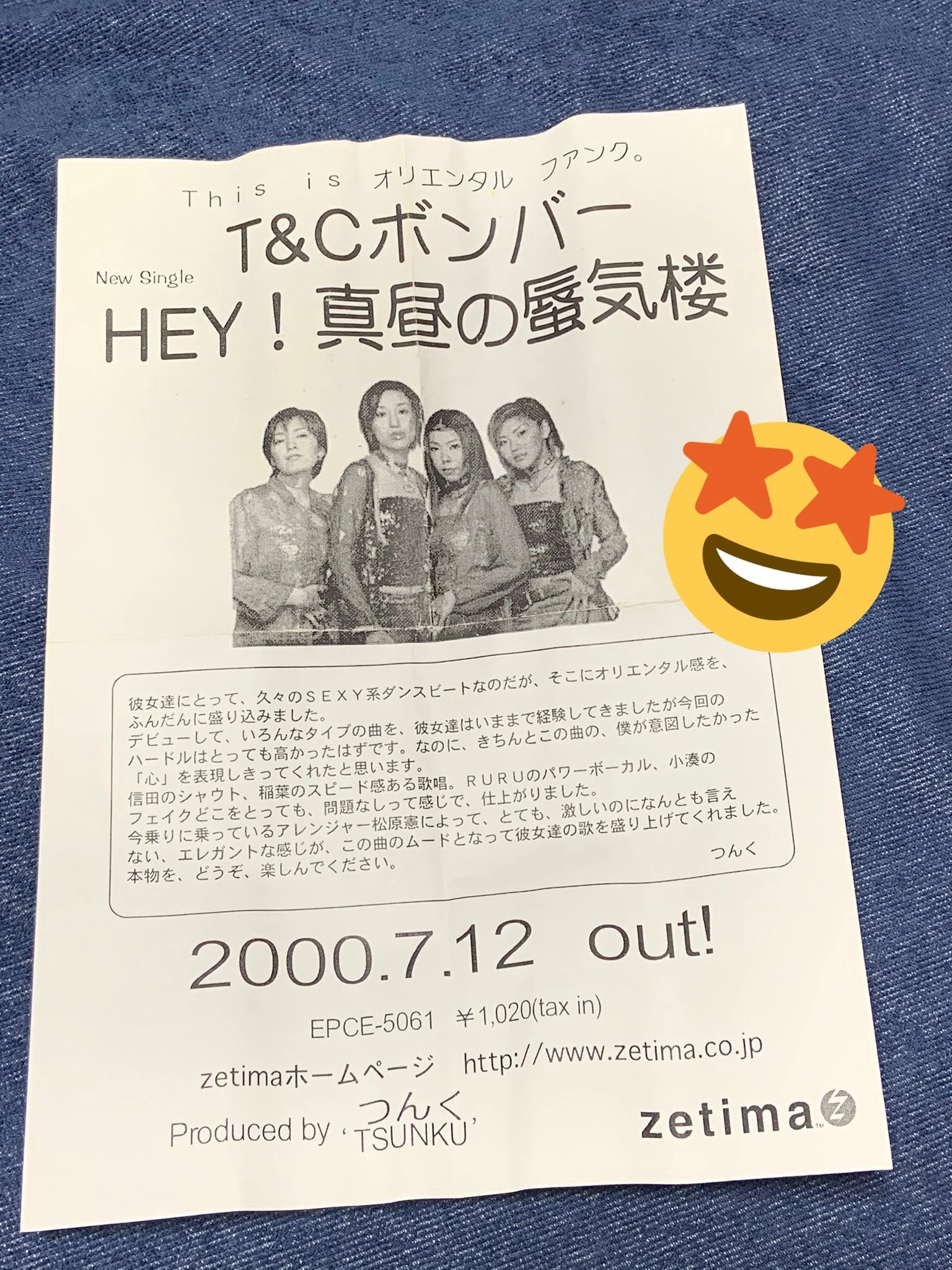 HEY! Mahiru no Shinkirou | Hello! Project Wiki | Fandom