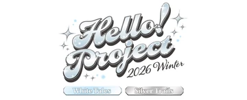 Hello! Project 20th Anniversary!! Hello Project 2019 WINTER~YOU &amp; I~・~NEW AGE~[Blu-ray] Amazon.co.jp: Hello! Project 20th Anniversary!! Hello Project 2019
