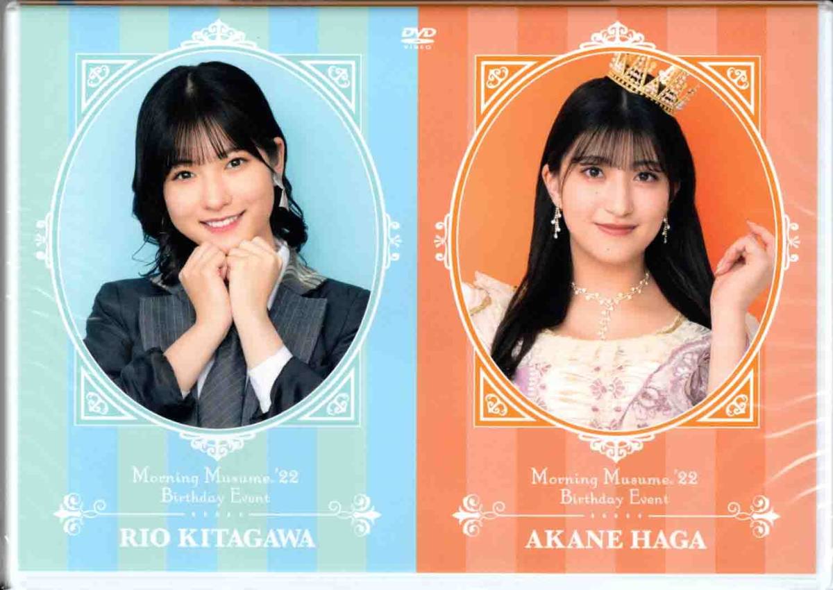 Morning Musume '22 Haga Akane・Kitagawa Rio Birthday Event | Hello! Project  Wiki | Fandom