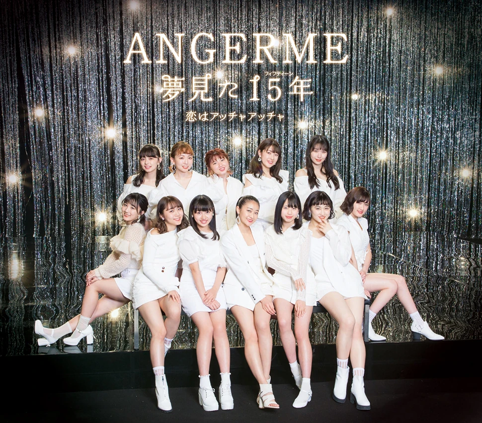 恋はアッチャアッチャ/夢見た 15年 | ハロー!プロジェクト Wiki | Fandom