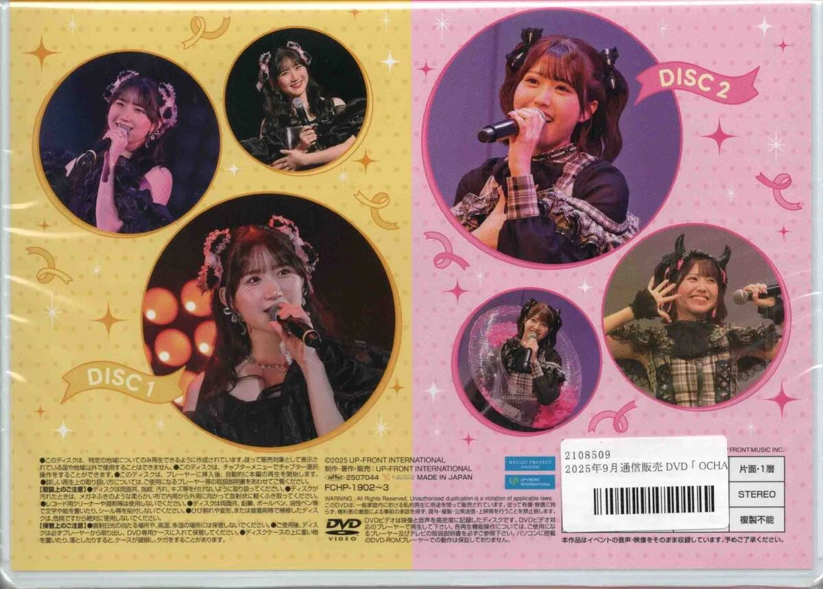 OCHA NORMA Hiromoto Ruli・Kubota Nanami Birthday Event 2025