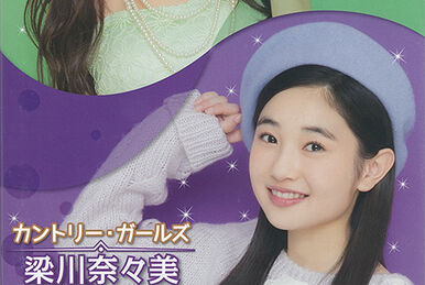 Country Girls Birthday Event 2018 梁川奈々美 Juice=Juice / Country Girls Yanagawa Nanami Birthday Event
