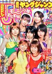 October 2003 (Young Jump)