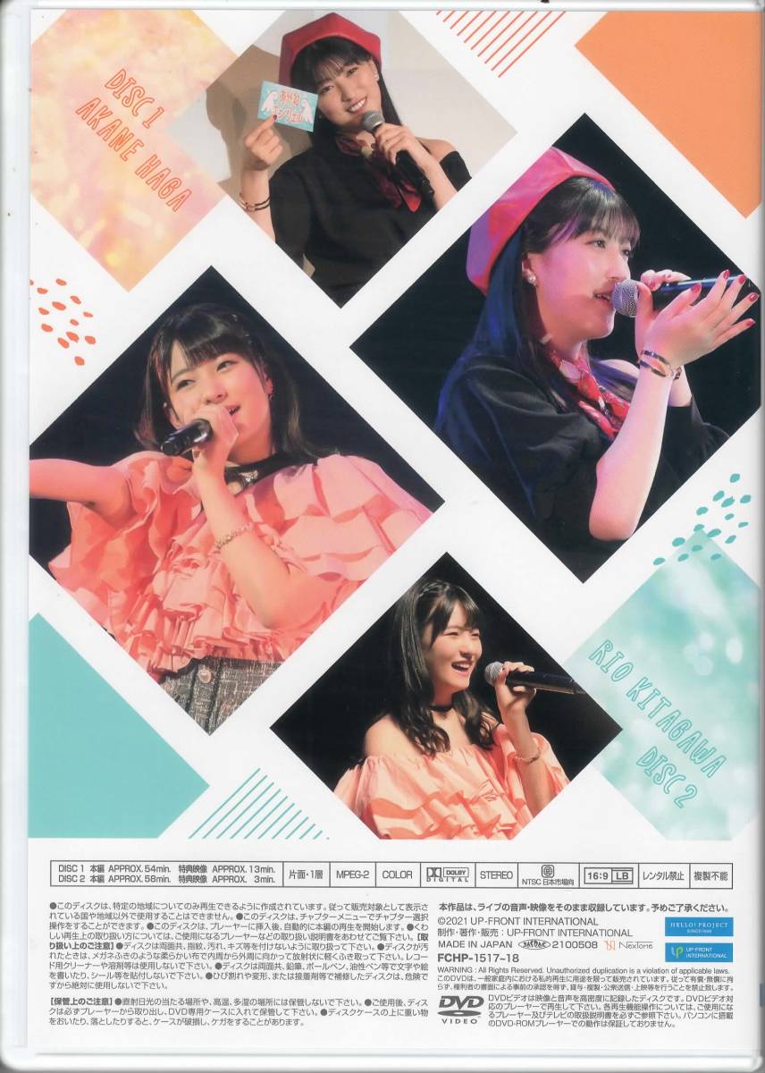 Morning Musume '21 Haga Akane・Kitagawa Rio Birthday Event