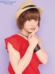 Ikuta Erina