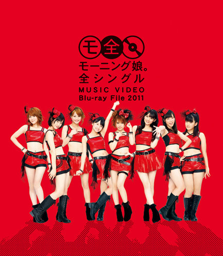 Morning Musume Zen Single MUSIC VIDEO Blu-ray File 2011 | Hello 