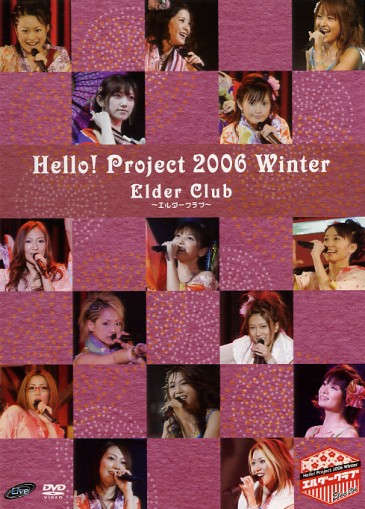 Happy box : Hello!project 2005 winter a… 中古 激安 naimacarter.com