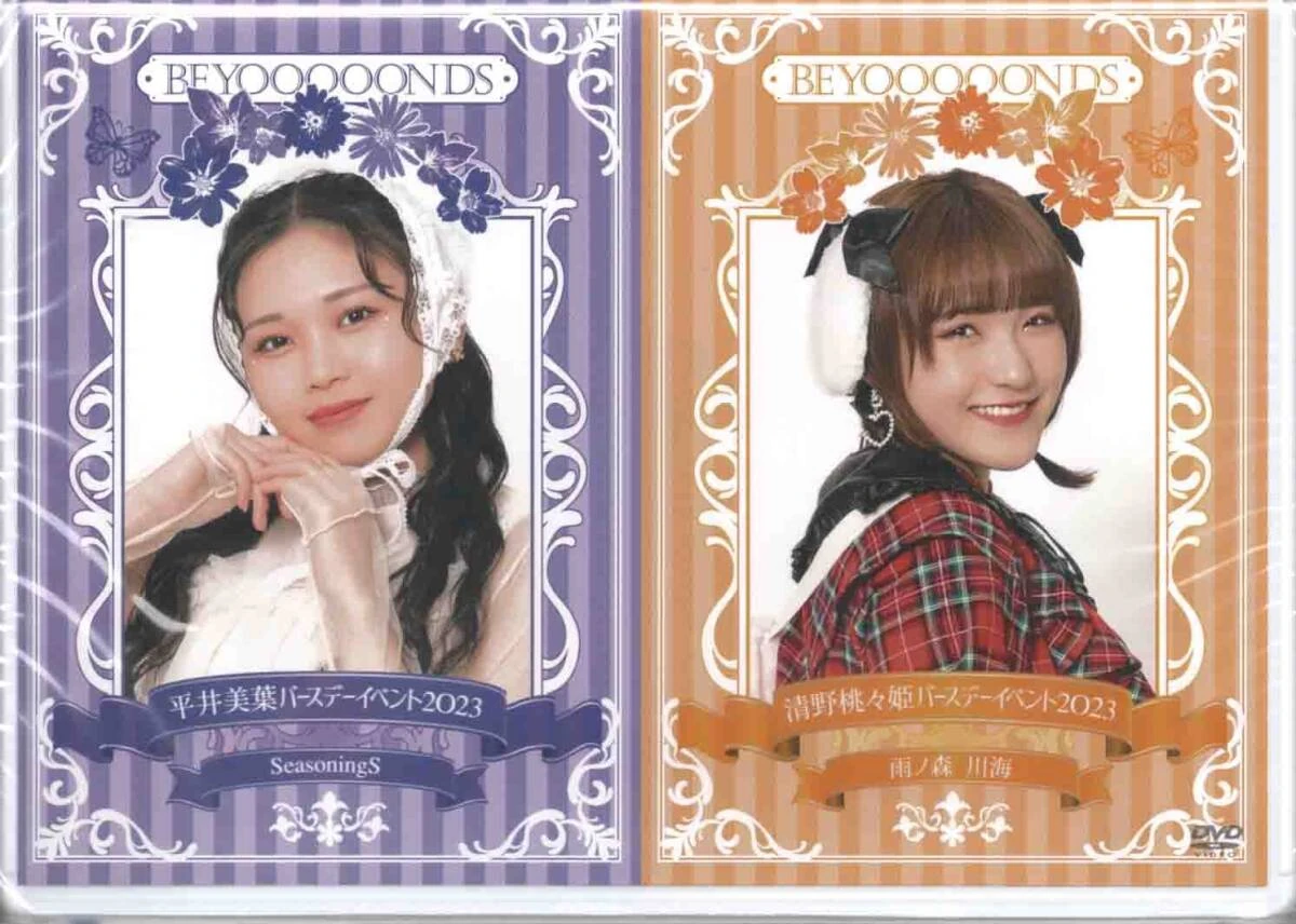 平井美葉　清野桃々姫　バースデーイベント2021 DVD BEYOOOOONDS / Ame no Mori Kawa Umi Kiyono Momohime・BEYOOOOONDS
