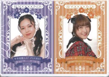 BEYOOOOONDS 平井美葉 清野桃々姫 2019 バースデー DVD