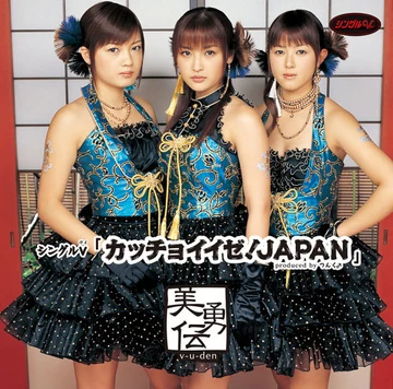 Kacchoii ze! JAPAN | Hello! Project Wiki | Fandom