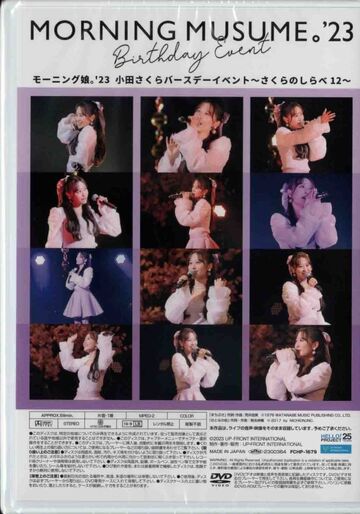 モーニング娘。DVDマガジン バースデーイベントDVD まとめ売り 84枚 モーニング娘。DVDマガジン バースデーイベントDVD まとめ売り