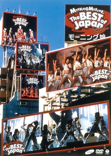 Amazon.co.jp: MORNING MUSUME。CONCERT TOUR 2004 SPRING The