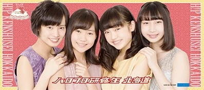 Hello Pro Kenshuusei Hokkaido MFT