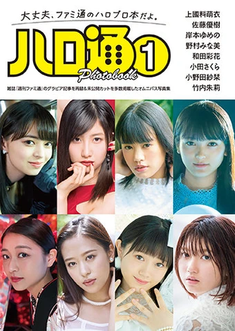 Takeuchi Akari Hello Project Wiki Fandom