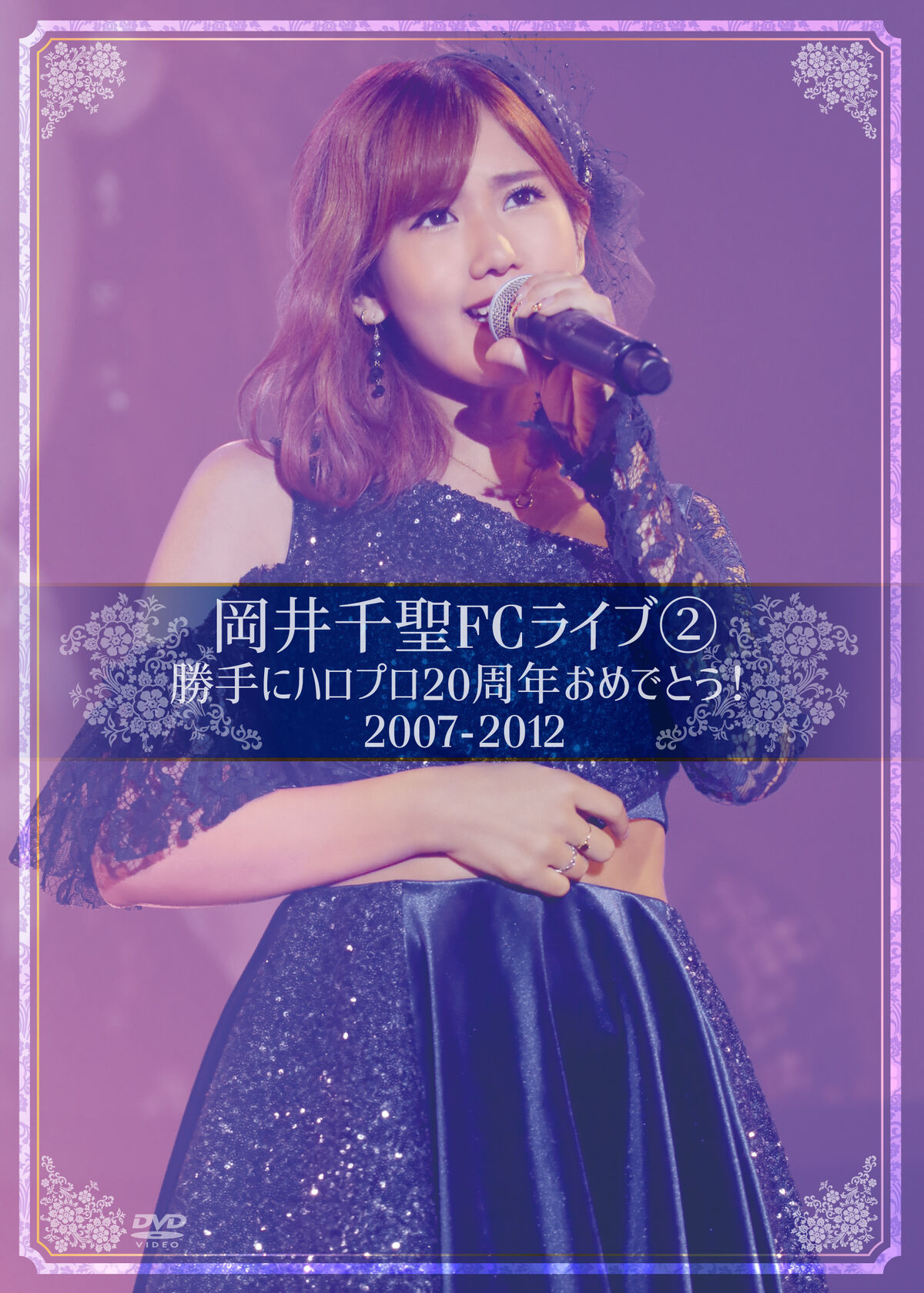 Okai Chisato Fc Live ② ~katte Ni Hello Pro 20 Shuunen Omedetou 2007 2012~ Hello Project Wiki 