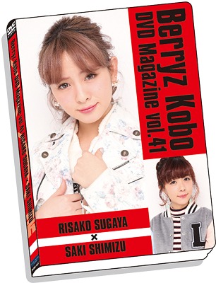 濃いピンク系統 【新品未開封】Berryz工房 DVDマガジンVol.41 BOX 7枚