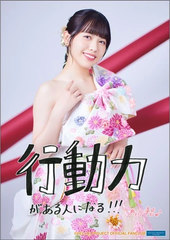 ANGERME Ise Layla・Tamenaga Shion Birthday Event 2024 | Hello
