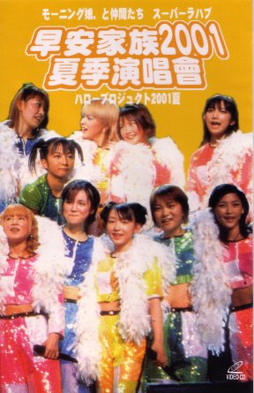 Tsubaki Factory Concert 2021 