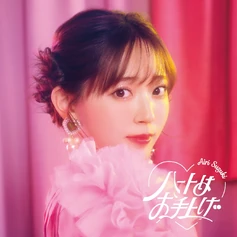 Heart wa Oteage (302 KB) Suzuki Airi - Heart wa Oteage