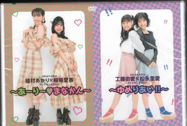 Juice=Juice Inaba Manaka × Dambara Ruru FC Event 2021 ~Manaruru