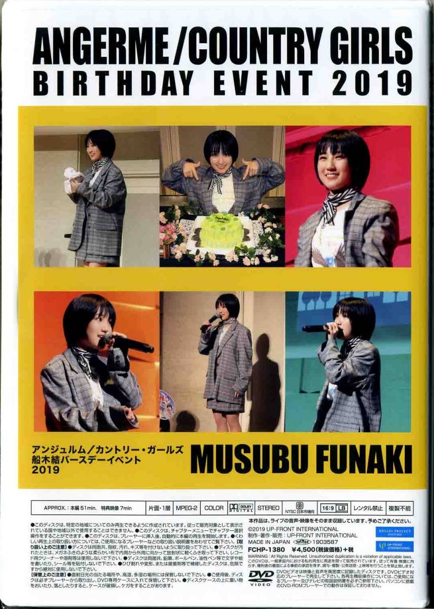 ANGERME / Country Girls Funaki Musubu Birthday Event 2019 | Hello