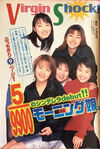 February 1998 (Weekly Young Magazine)