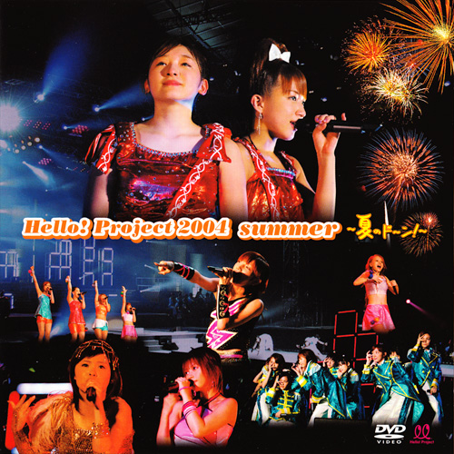 Hello! Project 2004 summer ~Natsu no Doon!~ | Hello! Project Wiki 