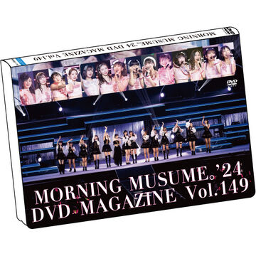 人気ブランド新作豊富 Vol.149 Magazine DVD '24 Musume Morning | Project Hello! ミュージック
