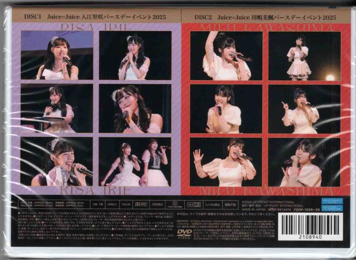 Juice=Juice Irie Risa・Kawashima Mifu Birthday Event 2025 | Hello