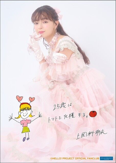 ANGERME Kamikokuryo Moe・Hashisako Rin Birthday Event 2024 ANGERME Kamikokuryo Moe・Hashisako Rin Birthday Event 2024